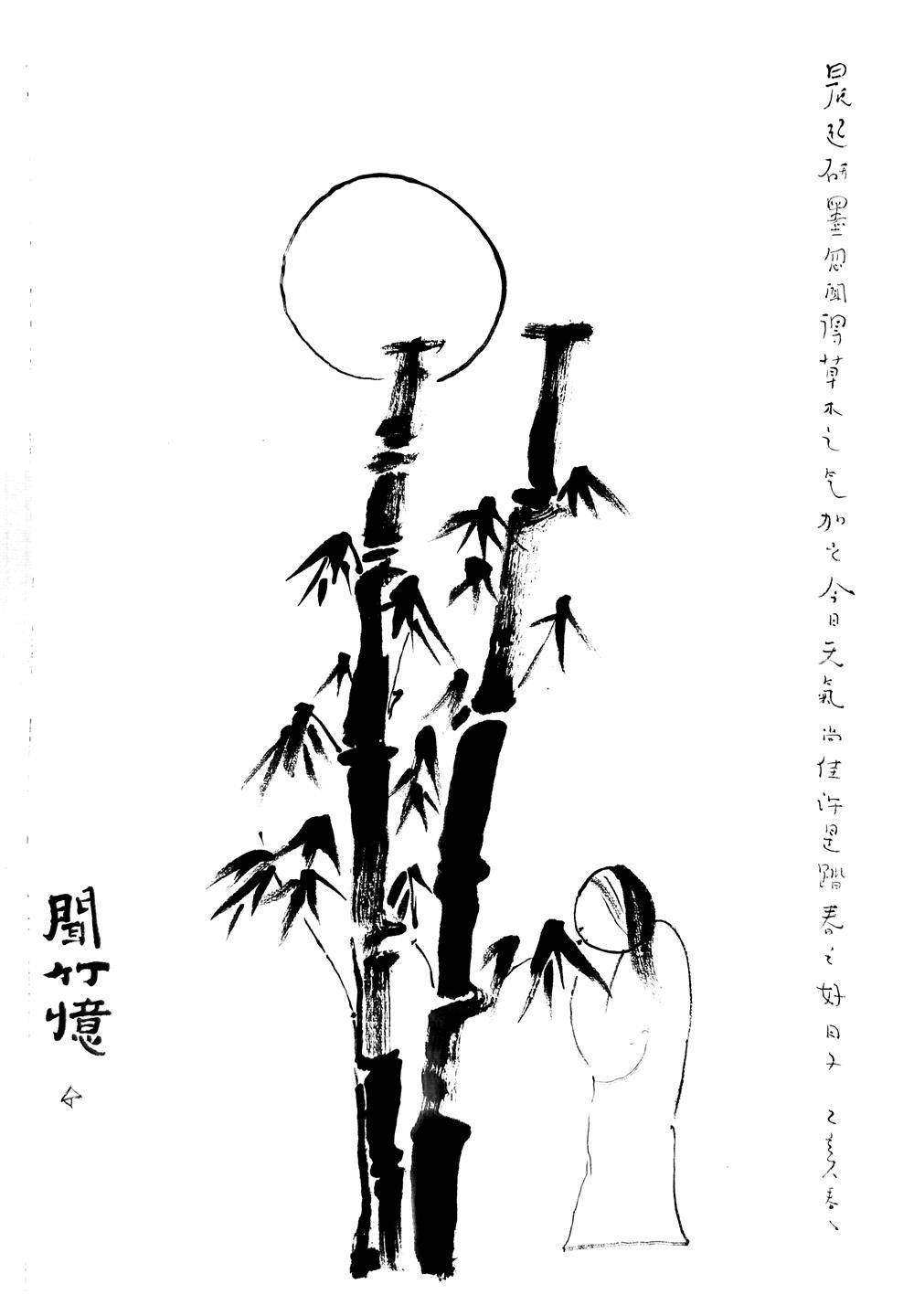 About the Artwork Anusman (wang Shuo) Smelling Bamboo 2019 Ink on Ricepaper 50×33cm  by Anusman (Wang Shuo)