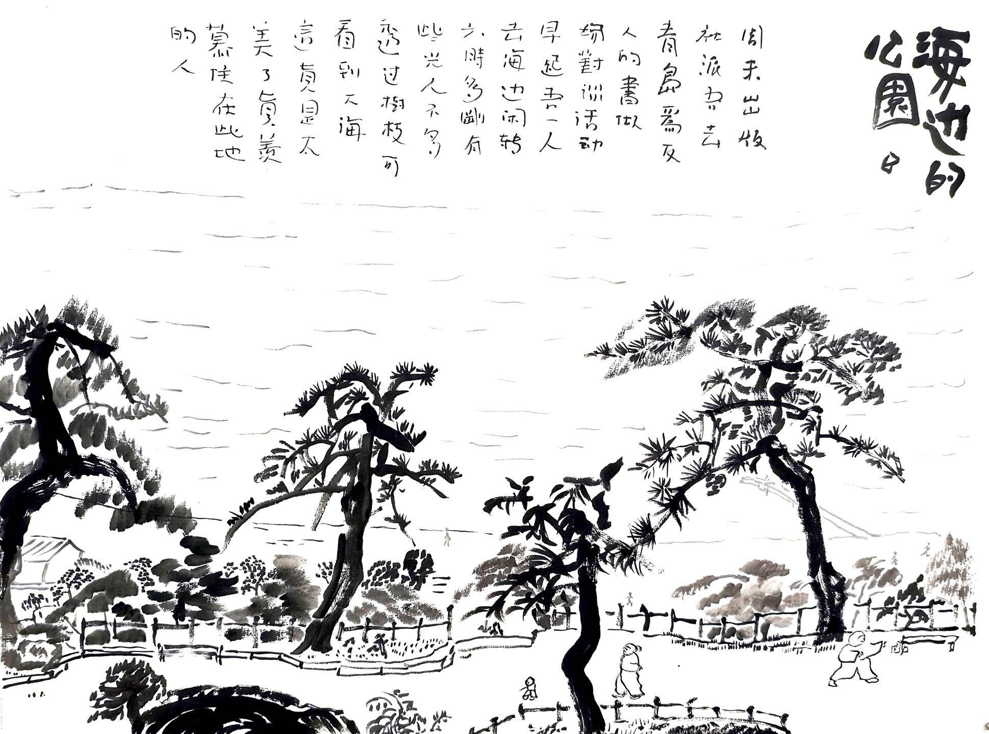 About the Artwork Anusman (wang Shuo) Seaside Park 2019 Ink on Ricepaper 50×68cm  by Anusman (Wang Shuo)