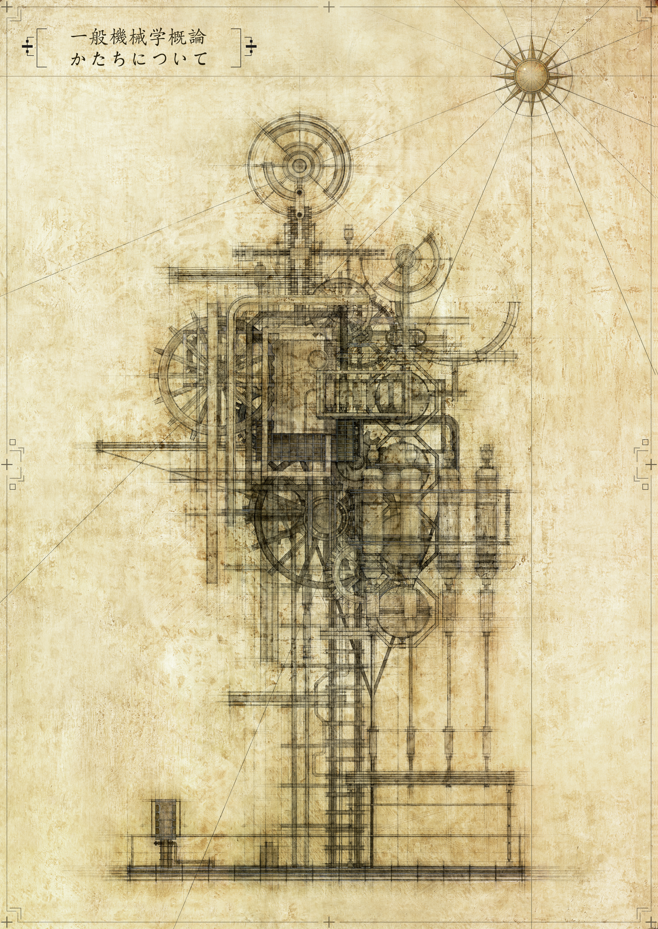About the Artwork Machine Form  by Shinya Asanuma
