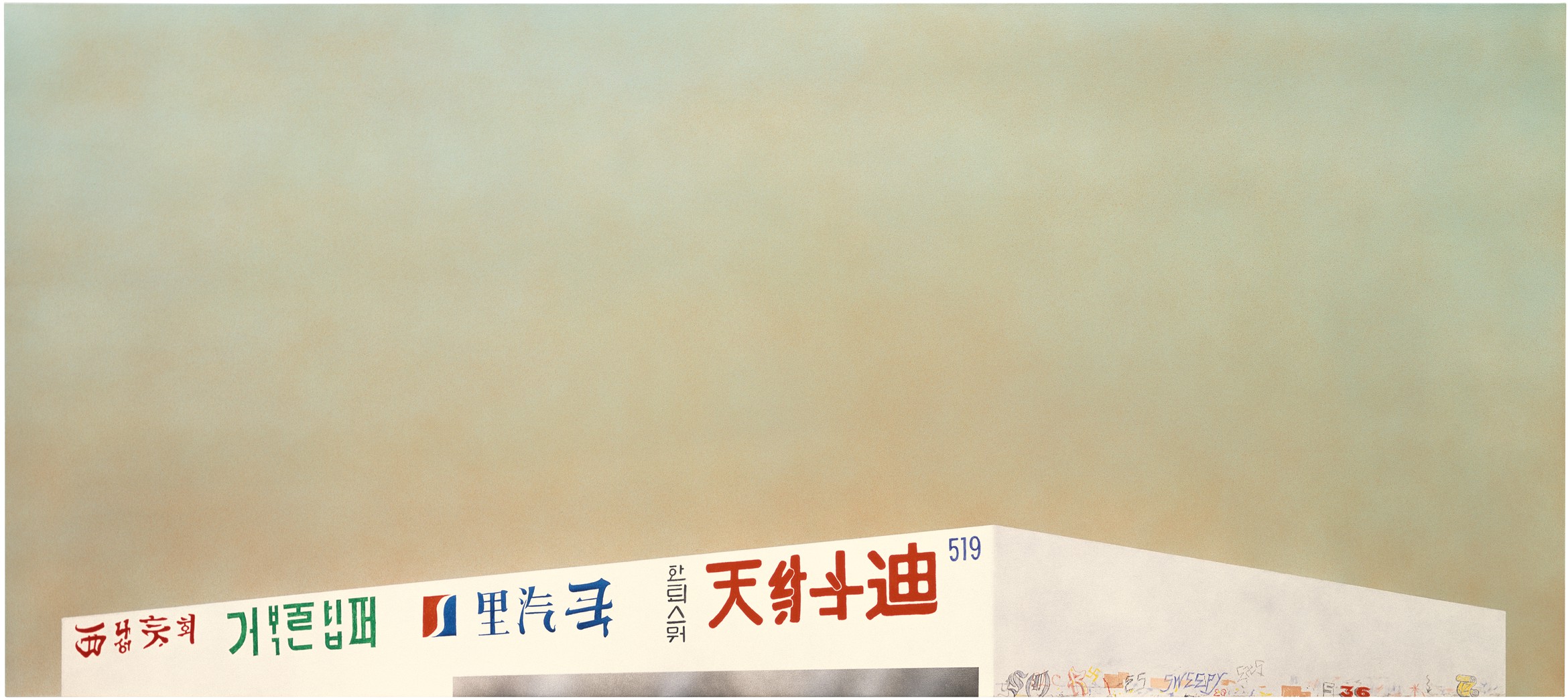 About the Artwork O X F J2 Qnw O6 2340x1316  by Edward Ruscha